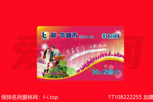 宜州区购物卡回收.jpg